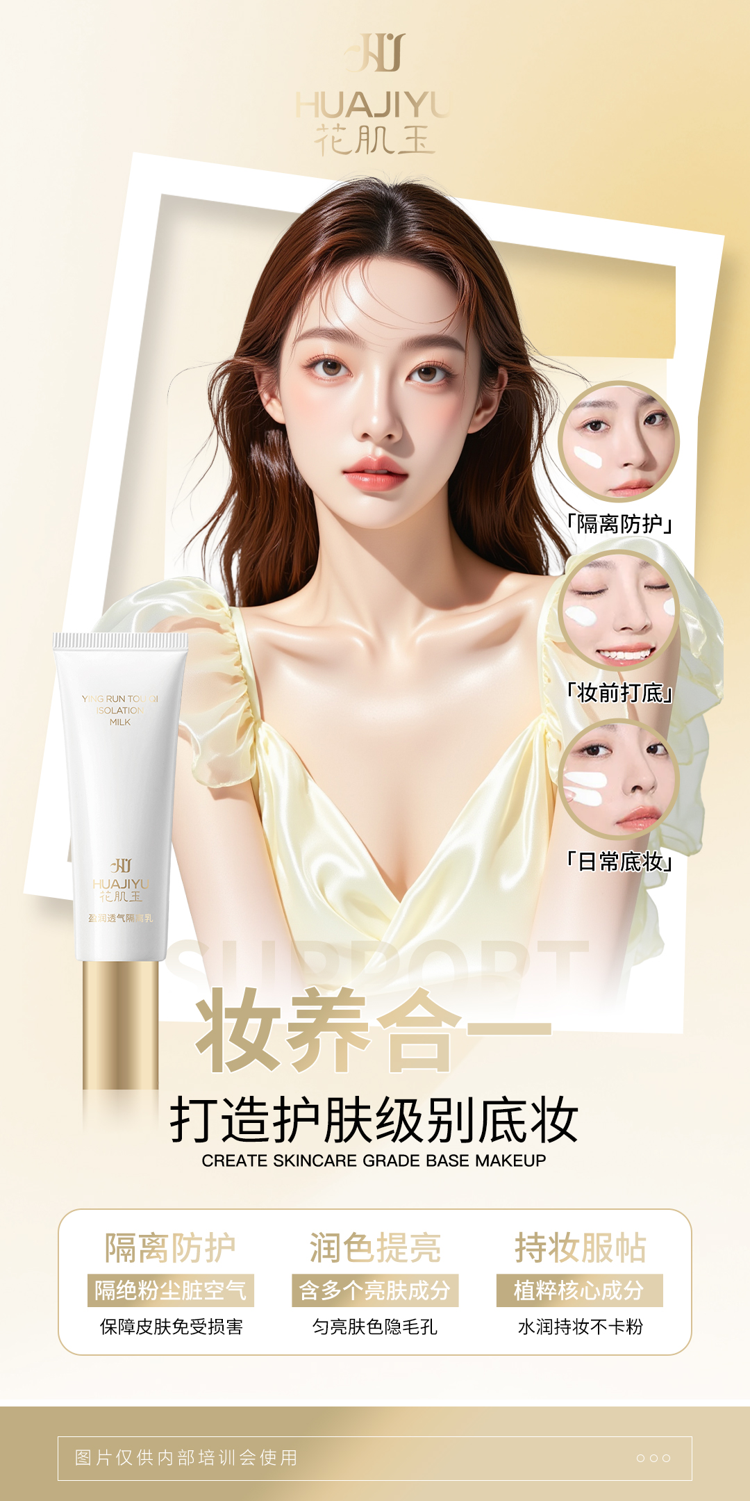深圳护肤品